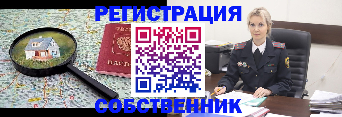 регистрация в Хасавюрте