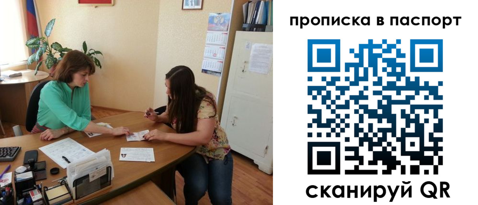 прописка поиск в Хасавюрте
