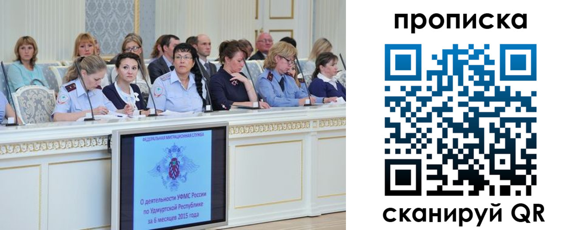 прописка для работы в Хасавюрте