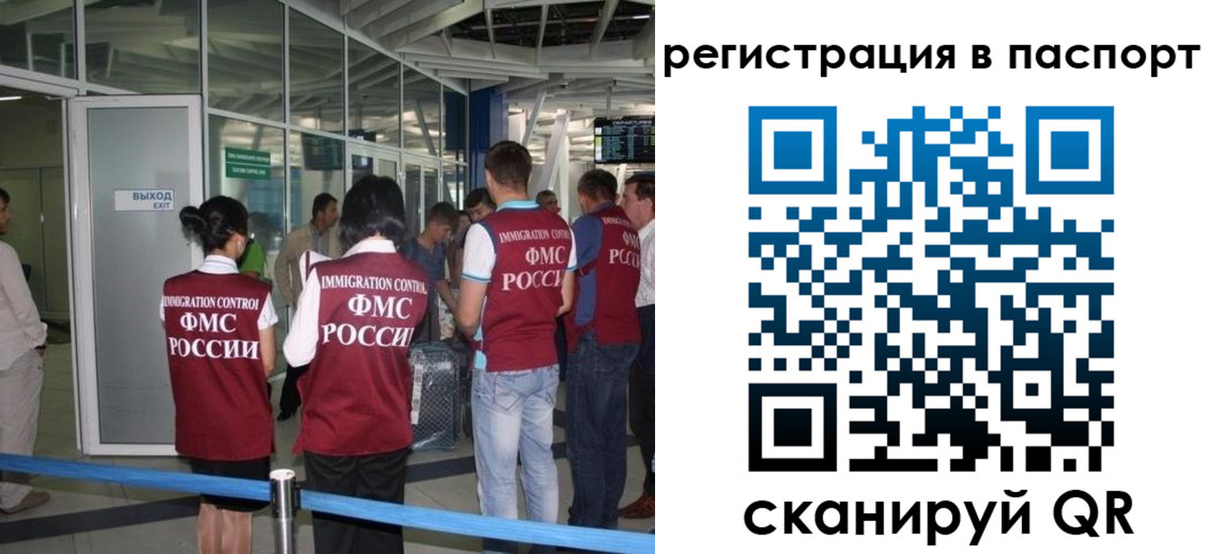 прописка от собственника в Хасавюрте