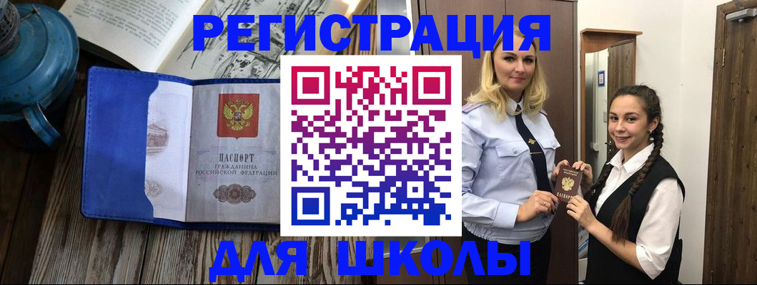 прописка паспорт в Хасавюрте