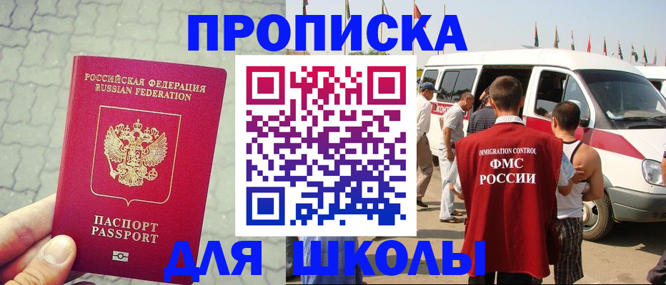 прописка законно в Хасавюрте