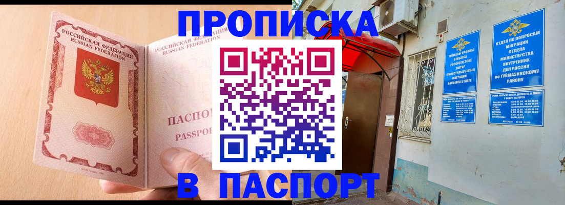 найти адрес прописки в Хасавюрте