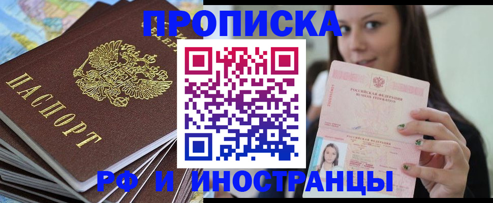 временная регистрация купить в Хасавюрте