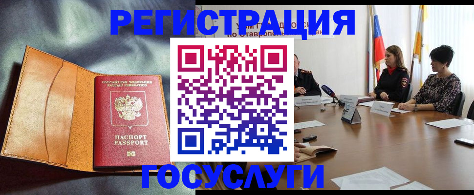 временная регистрация поиск в Хасавюрте