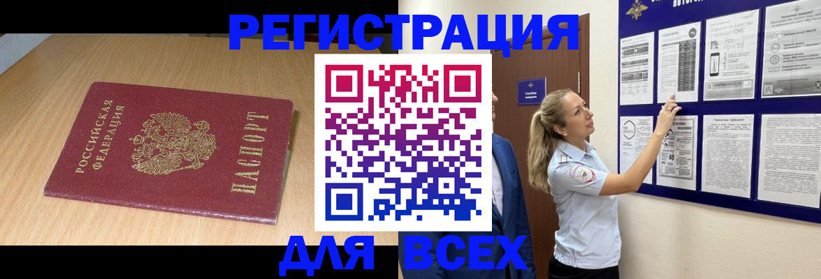 временная регистрация адрес в Хасавюрте