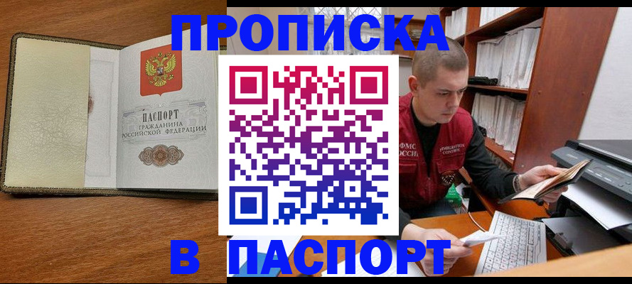 найти адрес прописки в Хасавюрте