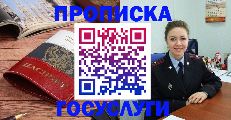временная регистрация в квартире в Хасавюрте