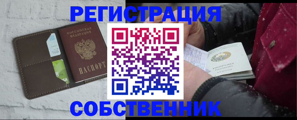 прописка в квартире в Хасавюрте