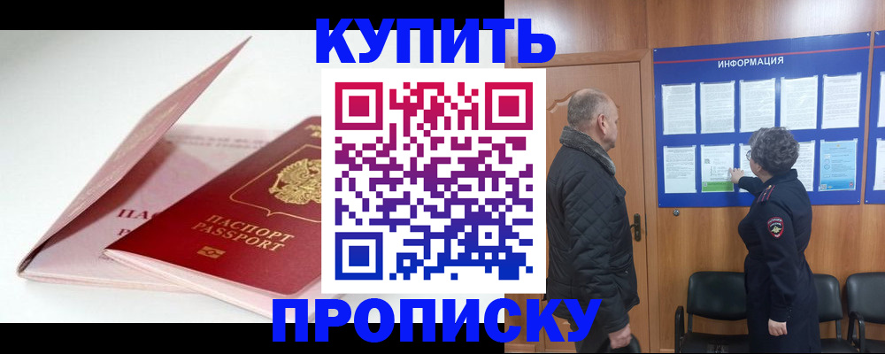 временная регистрация адрес в Хасавюрте