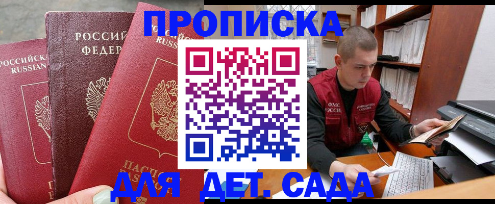 прописка иностранных граждан в Хасавюрте