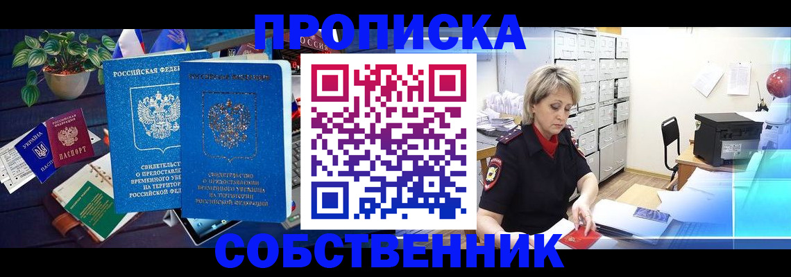 временная регистрация адрес в Хасавюрте