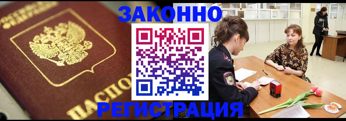 временная регистрация собственник в Хасавюрте