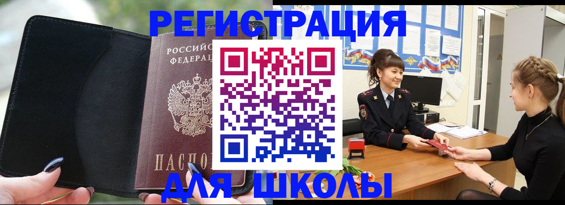 прописка штамп в Хасавюрте