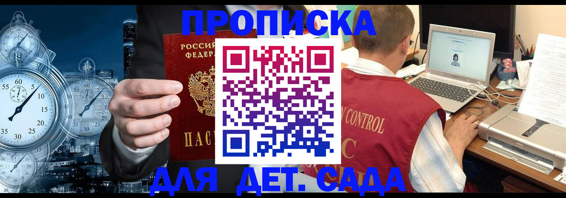 прописка гарантия в Хасавюрте