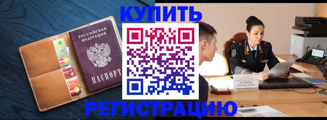 миграционный учет в Хасавюрте